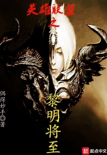 The Dawn of League of Legends is Coming