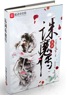 Legend of Sword and Demon Killing