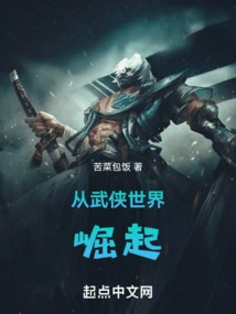 Rise from the World of Martial Arts