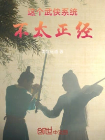 This Martial Arts System is Not Serious!