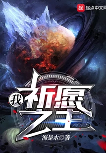 I, the Lord of Prayers