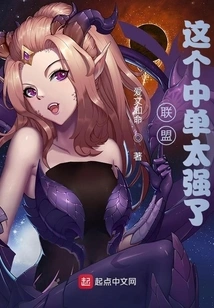 Alliance: This Mid Laner is Too Strong!