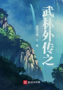 Catching Yan Xiaoliu in the Name of Wulin Gaiden