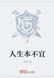 Life is Not Suitable