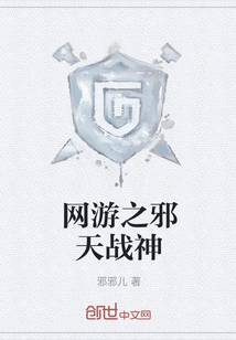 Online Game: Evil God of War