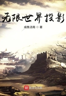 Infinite World Projection