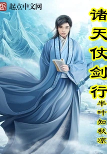 The Heavens March with Swords