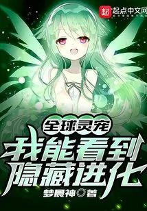 Global Spiritual Pet: I Can See Hidden Evolution