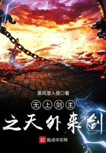 The Supreme Sword Master's Sword from Heaven