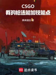 Csgo: My Marksmanship Can Add Skill Points