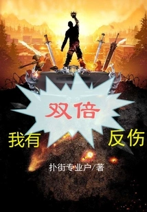 I Have Double the Damage