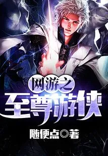 Online Game Supreme Ranger