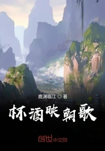 A Glass of Wine Reflecting the Chaoge Song