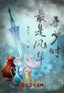 The Most Glorious Time When You Were Young