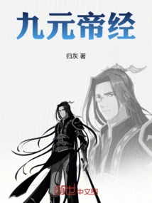 Nine Yuan Emperor Sutra