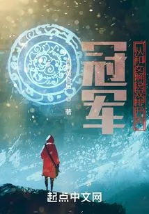 The Championship Begins with Double Queuing with a Female Commentator