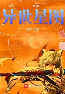 Star Map of Another World