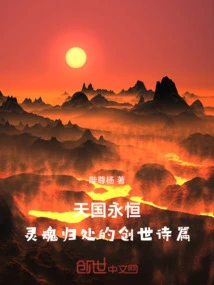 The Creation of the Two Saints: the Ultimate Destination of the Human Soul