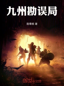 Kyushu Errata Bureau