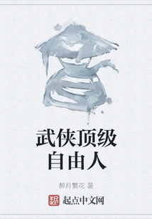 Top Martial Arts Free Agent