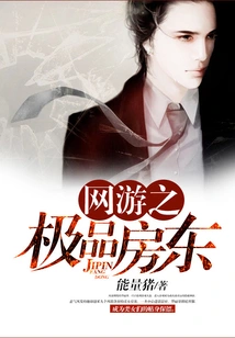 The Best Landlord in Online Games