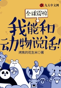 Global Shock: I Can Talk to Animals!