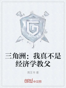 Delta: I'm Really Not the Godfather of Economics