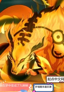 I Became a Nine Lamas in My Dream