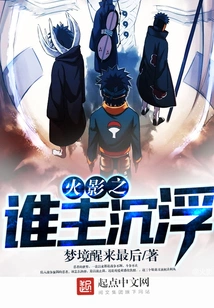 Who is in Charge of Naruto?