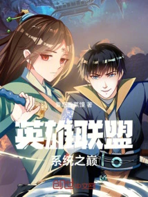 League of Legends: Top of the System