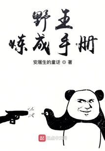 Wild King Refining Manual