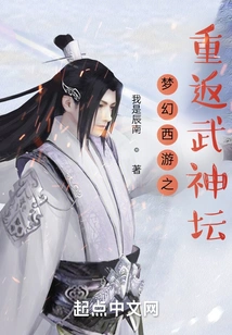 Fantasy Westward Journey: Return to the Martial God Altar