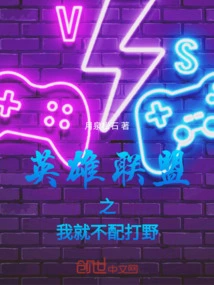 League of Legends: I'm Not Worthy of Jungle