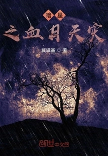 Dark Star Blood Moon Scourge