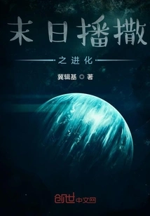 The Evolution of Doomsday Sowing