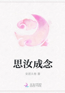 Thinking of You Becomes a Thought