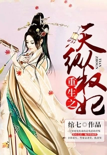 The Reborn Concubine Tianzong Quan