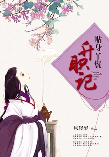 Personal Maid's Promotion Story