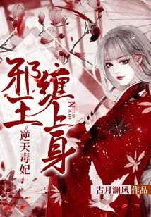 The Poisonous Concubine Who Defies Heaven: the Evil King, Haunts Herself