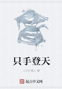 Reaching the Sky with One Hand