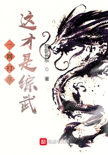 Catch Them All in One Fell Swoop, This is Comprehensive Martial Arts