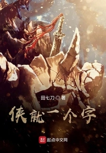 Just One Word: Chivalrous