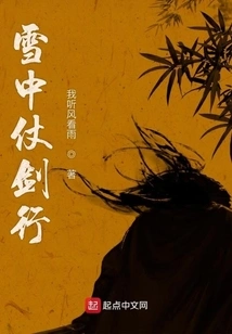 Walking with Swords in the Snow