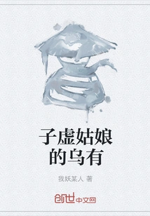 Miss Zixu's Nothingness