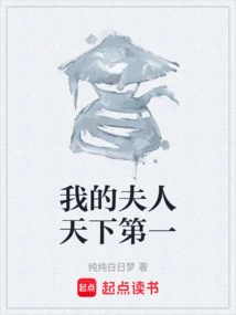 My Wife is the Best in the World