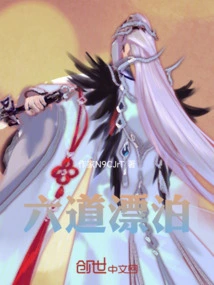 Six Paths of Wandering