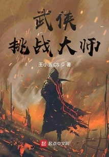 Martial Arts Challenge Master