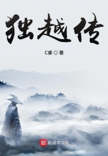 Du Yue Zhuan