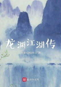 Legend of Long Yuan Jiang Hu