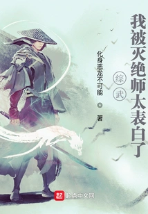 Zongwu: I Was Confessed Too Much by Master Jue